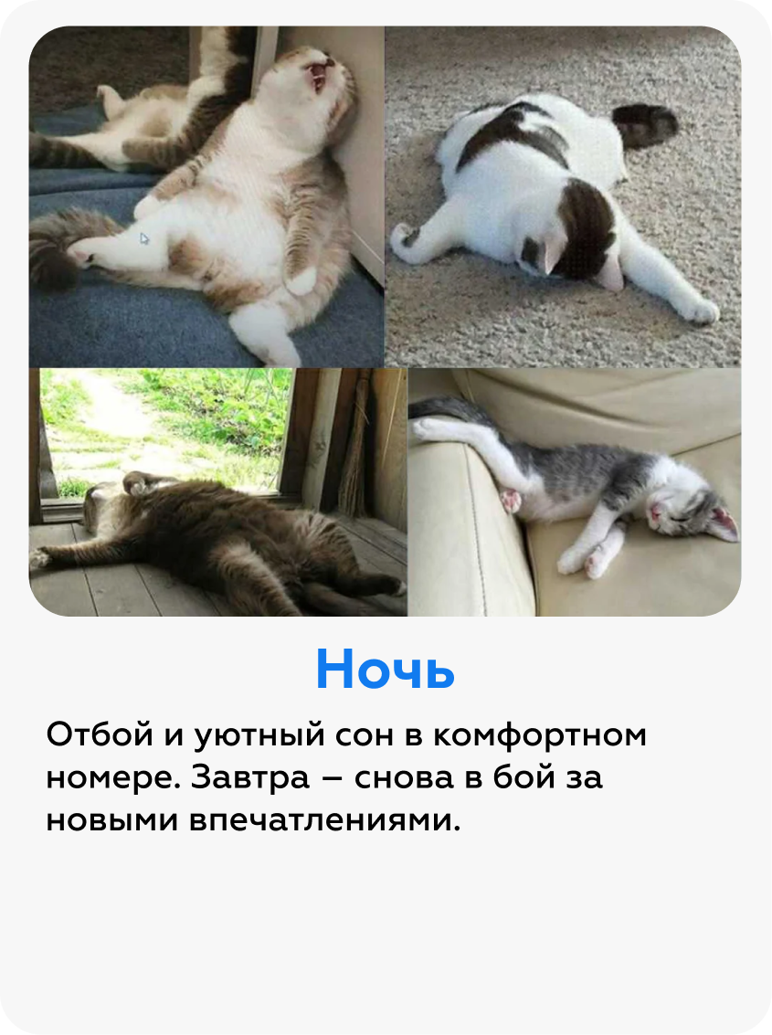 Ночь